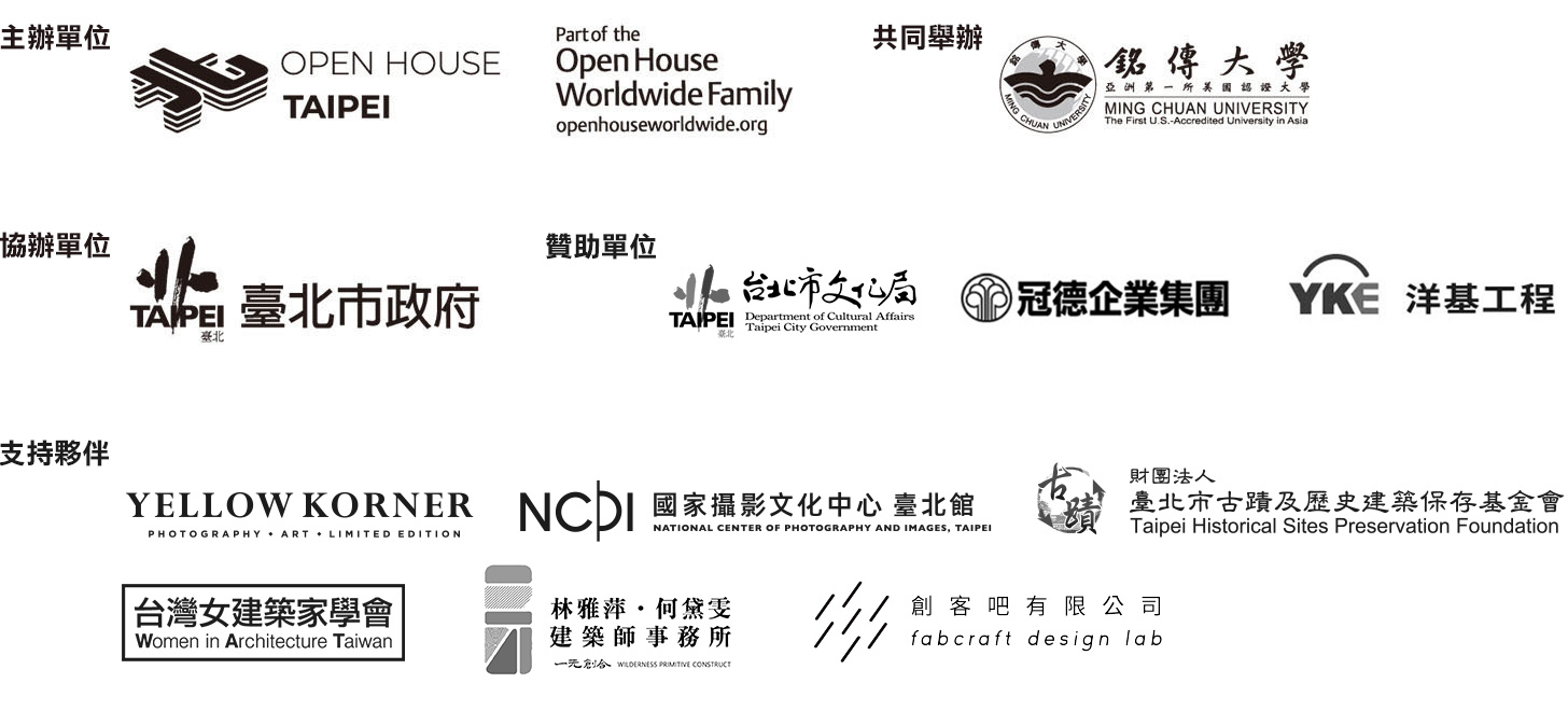 open taipei 2025 partners